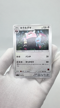 Bewear VS Team Rocket 018/026 smD 2017 Japanese Pokemon Card Lightly Played - Image 2