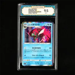 TQG 9.5 MINT+ 2022 Pokemon JPN Hisuian Basculegion 031/172 - Image 2