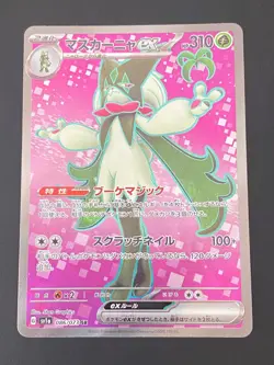 JAPANESE POKEMON MEOWSCARADA EX 086/073 ULTRA SV1A TRIPLE BEAT MIASCARADE - NM/M - Image 1