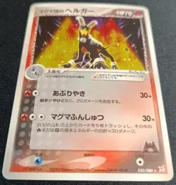Pokemon Houndoom 020/080 Magma Vs Aqua Holo Rare Japanese MP - Image 2