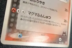 Pokemon Houndoom 020/080 Magma Vs Aqua Holo Rare Japanese MP - Image 3