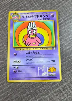 Hama-chan's Slowking Pokemon Japanese CoroCoro Comic Hamada Movie LP old back - Image 1