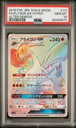 PSA 10 GEM MINT Japanese Flygon GX 111/095 Alter Genesis Hyper Rare Holo Pokemon - Image 1
