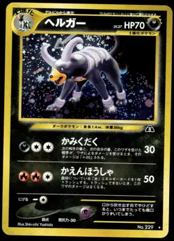Japanese Pokemon Houndoom Crossing the Ruins... EXC - Image 1