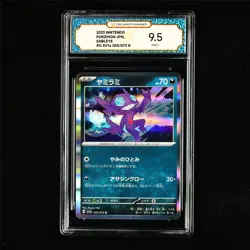 TQG 9.5 MINT+ 2023 Pokemon JPN Sableye 055/073 R - Image 2