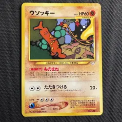 2000 Pokemon Neo Premium File 3 Promo Japanese Sudowoodo #185 NO RARITY - Image 1