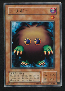 Kuriboh - YU-07 - YuGiOh Japanese Structure Deck: Yugi - Common - #YU-07 - Image 1