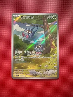 Pokemon TCG Tangela 178/165 Art Rare SV2a: Pokemon Card 151 Japanese NM - Image 1