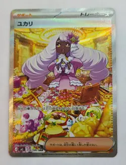 Jacinthe SAR 116/080 M3 Nihil Zero - Pokemon Card Japanese MEGA - Image 1
