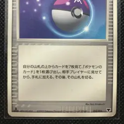 Master ball Pokemon Trainer Card Made in Japan Pocket Monster NINTENDO F/S - Image 2