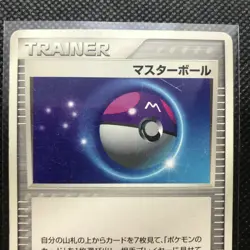Master ball Pokemon Trainer Card Made in Japan Pocket Monster NINTENDO F/S - Image 3