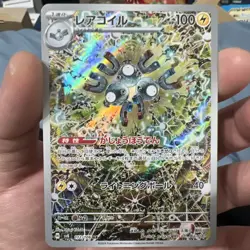 Pokemon Magneton (sv8 112) AR Super Electric Breaker 2024 Jp Mint PSA10candidate - Image 1