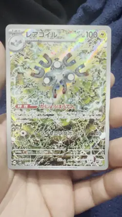 Pokemon Magneton (sv8 112) AR Super Electric Breaker 2024 Jp Mint PSA10candidate - Image 2