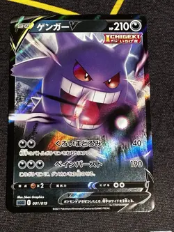 Pokemon Gengar V Rare Card 001/019 SGG High Class Deck Japanese NM Condition - Image 1