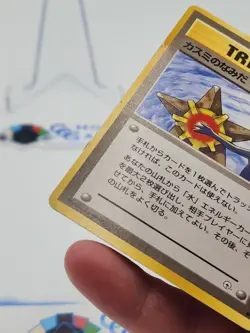 Misty's Tears JAPANESE BANNED ART POKEMON Trainer See Scans *CCGHouse* #Y RA - Image 4
