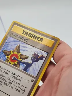 Misty's Tears JAPANESE BANNED ART POKEMON Trainer See Scans *CCGHouse* #Y RA - Image 5