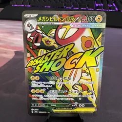 Mega Eelektross ex 225/193 Mega Attack Rare MEGA Dream ex Japanese Near Mint - Image 1