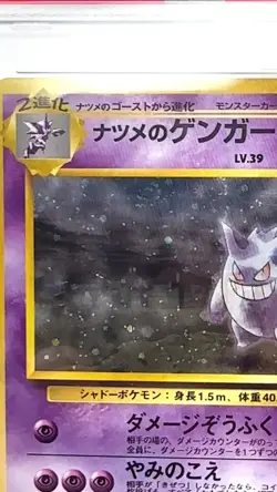 Pokemon Sabrina's Gengar PSA 7 JPN Gym 2 Holo 1999 banned art Japan - Image 2