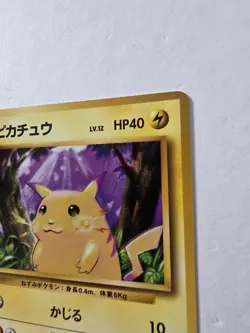 ​1996 Pokemon Japanese Base Set Pikachu No. 025 NM/MINT Unplayed Vintage - Image 3