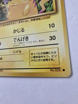 ​1996 Pokemon Japanese Base Set Pikachu No. 025 NM/MINT Unplayed Vintage - Image 4