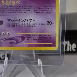 Slowking No. 199 Holo Neo Genesis Japanese Pokemon TCG LP - Image 3