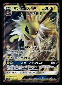 Jolteon GX 013/038 Japanese,Holo Pokemon smI: Jolteon GX Starter Set - Image 1