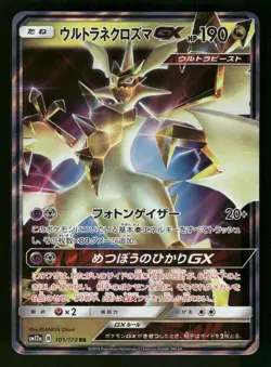 Ultra Necrozma GX 101/173 Japanese,Holo Pokemon TAG TEAM GX: Tag All Stars - Image 1