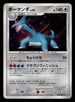 Salamence Holo Rare,Japanese Pokemon DP3: Shining Darkness - Image 1