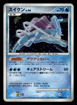 Suicune Holo Rare,Japanese Pokemon DP3: Shining Darkness - Image 1