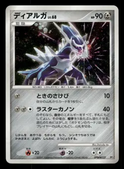 Dialga Japanese Pokemon Dialga LV.X Constructed Standard Deck - Image 1