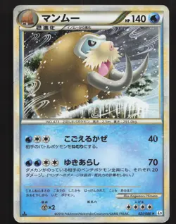 Mamoswine 021/080 Holo Rare,1st Edition,Japanese Pokemon Clash at the Summit MP - Image 1