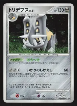 Bastiodon DPBP#470 Japanese,Holo Pokemon Secret of the Lakes - Image 1