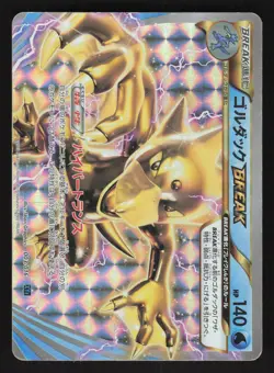 Golduck BREAK 003/016 Japanese,Holo Pokemon Golduck BREAK + Palkia-EX Combo Deck - Image 1