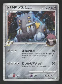 Bastiodon GL 067/090 Japanese,1st Edition,Holo Pokemon Bonds to the End of Time - Image 1