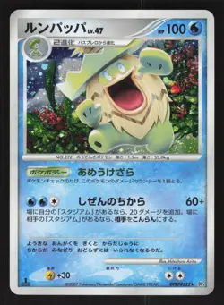 Ludicolo DPBP#322 Japanese,Holo,1st Edition Pokemon Shining Darkness - Image 1