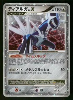 Dialga LV.X Japanese,1st edition Pokemon Dialga LV.X Constructed Standard Deck - Image 1