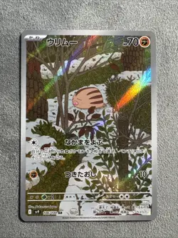 Swinub 106/100 Full Art Holo Pokemon sv9 Battle Partners Japanese Near Mint #48 - Image 1