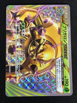 Pokemon Chesnaught Break 006/059 RR Ultra Rare Holo (NM) Japanese - Image 1