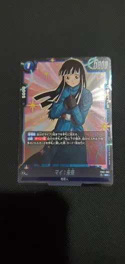 Mai Future SR FB01-062 Dragon Ball Fusion World Awakened Pulse JP - Image 1