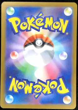Dachsbun ex SAR 129/102 SV7 Pokemon card - Japanese - - Image 2