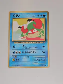 Pokemon '90s Japanese Quick Starter Vending Series #2 KRABBY #098 Glossy Card - Image 1