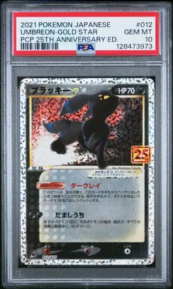 2021 POKEMON JPN PROMO CARD PACK 25TH ANV ED #012 UMBREON-GOLD STAR PSA 10 - Image 1