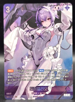 Nikke Goddess of Victory Liberalio SB01-013 UR Heretic Holo Nivel Arena Card - Image 1