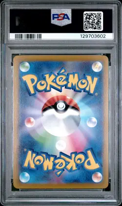 2021 POKEMON ASIA 25TH ANV PROMO GOLDEN BOX-JPN #003 PIKACHU PSA 10 - Image 2