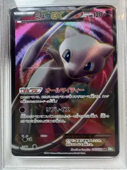 1st Edition PSA 10 Mew Full art EX SR BW5 Japanese Pokemon Card GEM MINT Rare - Image 2