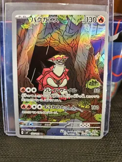 Pokemon Turtonator 105/102 Sv7 Stellar Miracle Art Rare Holo Japanese 130 HP - Image 1