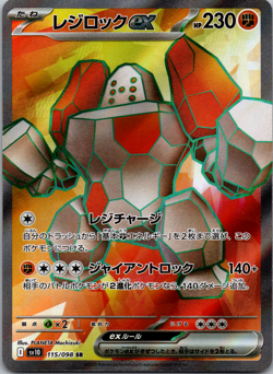 Regirock ex - Full Art - SV10: The Glory of Team Rocket 115/098 SR Pokemon Card - Image 1