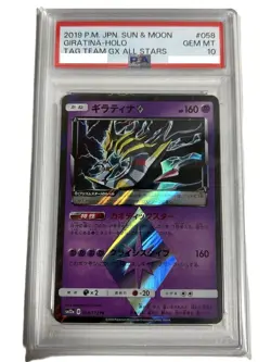 PSA10 Giratina Holo 058/173 Tag Team GX All Stars Pokemon Card Japanese 2019 - Image 1