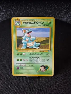 Pokemon TCG Giovanni's Nidoqueen Gym Challenge 23/132 Rare Card Japanese LP - Image 1