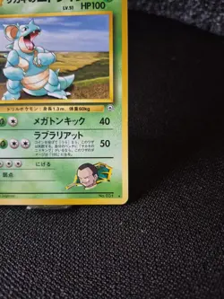 Pokemon TCG Giovanni's Nidoqueen Gym Challenge 23/132 Rare Card Japanese LP - Image 2